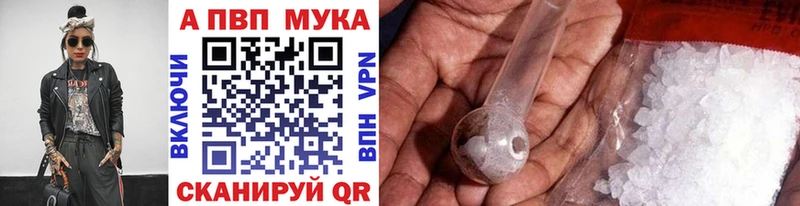 Купить закладки  Спасск-Рязанский  APVP Соль 