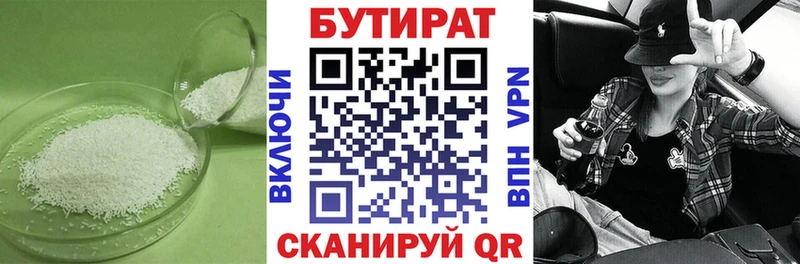 БУТИРАТ вода Спасск-Рязанский