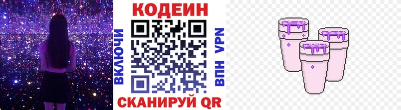 Кодеиновый сироп Lean напиток Lean (лин)  Купить  Спасск-Рязанский 