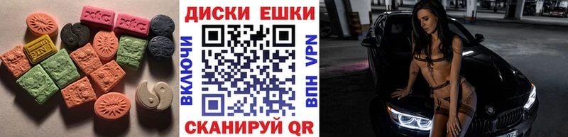Купить где  Спасск-Рязанский  Экстази 280 MDMA 