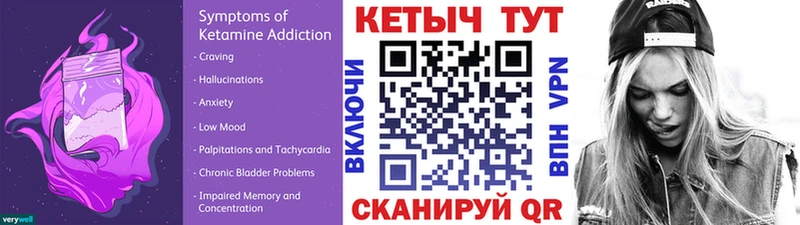 КЕТАМИН VHQ  Купить закладки  Спасск-Рязанский 