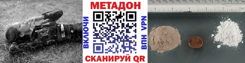 Метадон белоснежный  Купить закладки  Спасск-Рязанский 